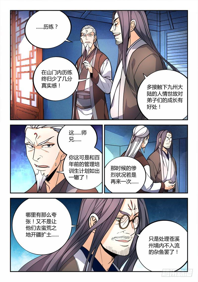 第七十七章1