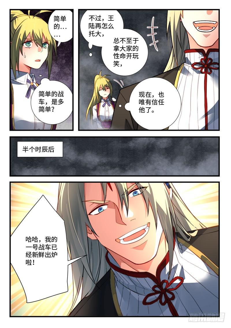 第五百三十六章10