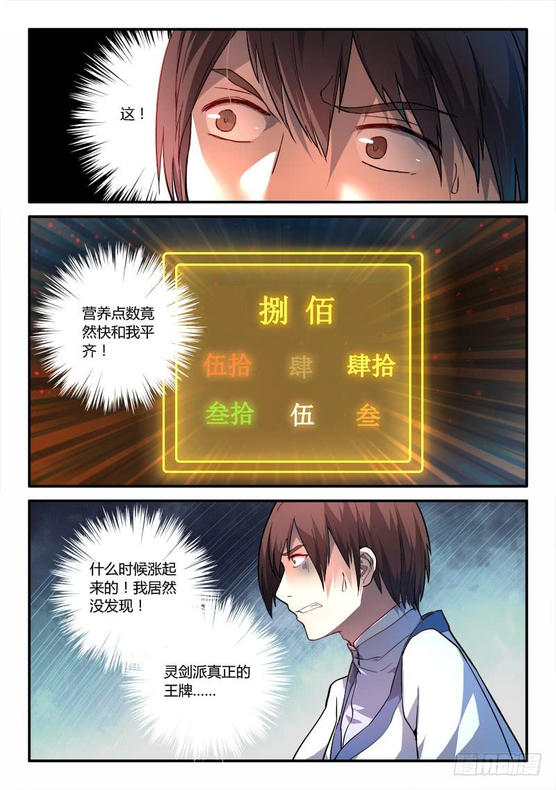 第一百八十章7