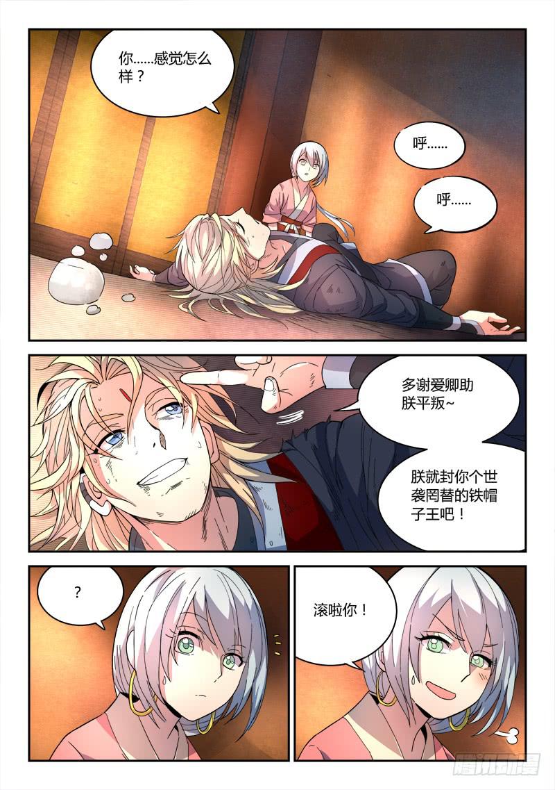 第五十四章10