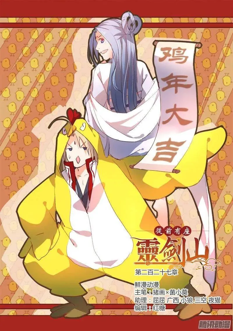 休刊通知 82
