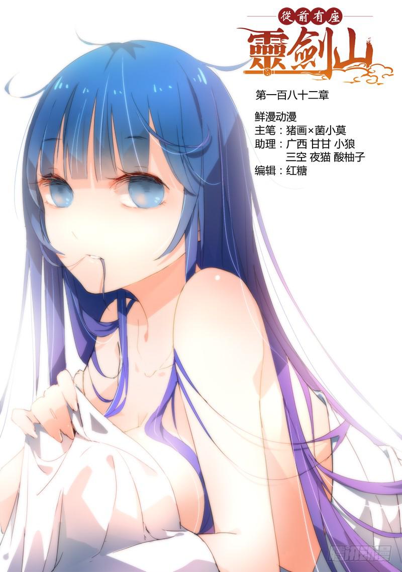 第一百八十二章0