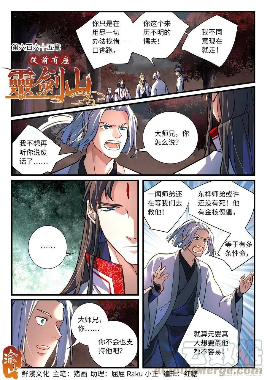 第六百六十四章 210