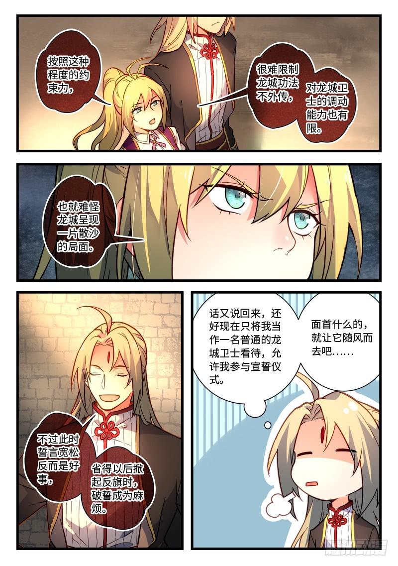 第四百六十九章8