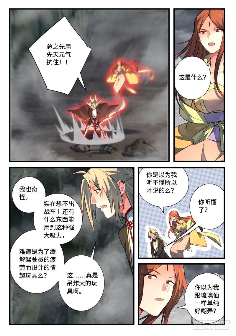 第五百三十九章2