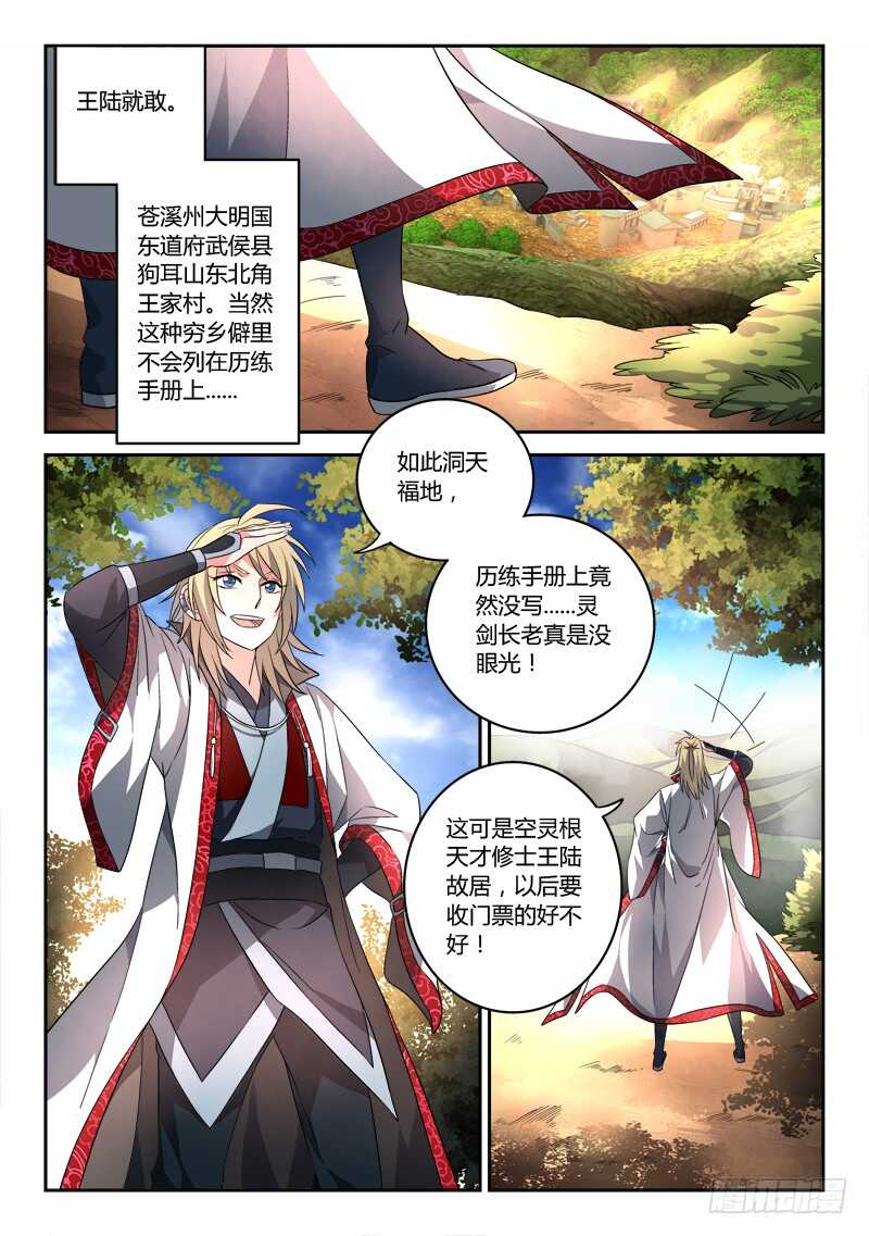 第六百五十四章2