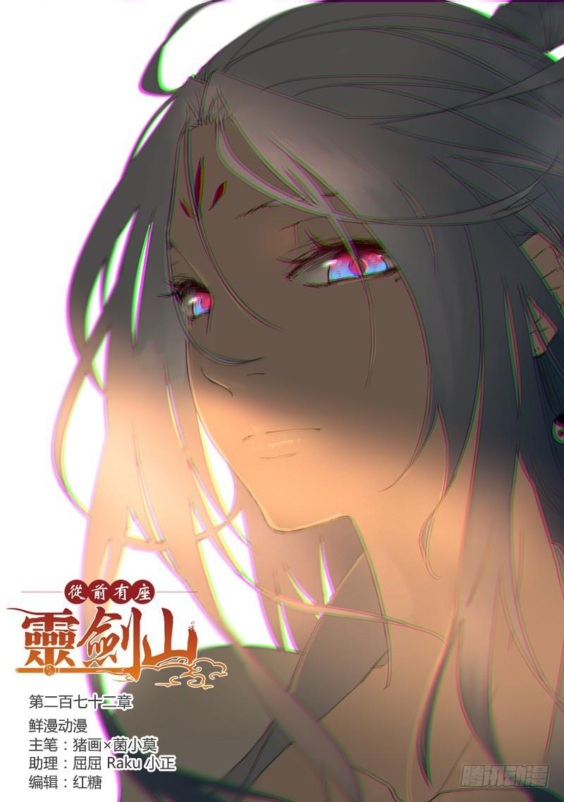 第二百七十二章0