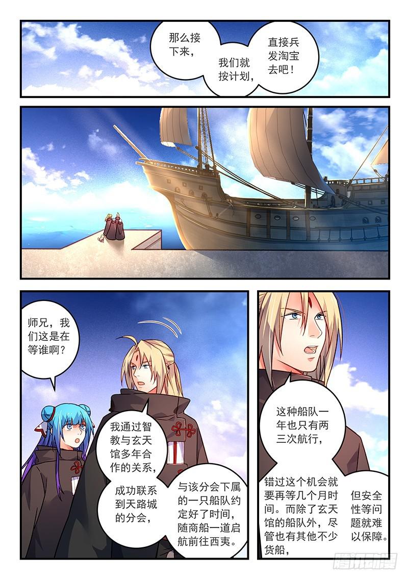 第四百二十六章8