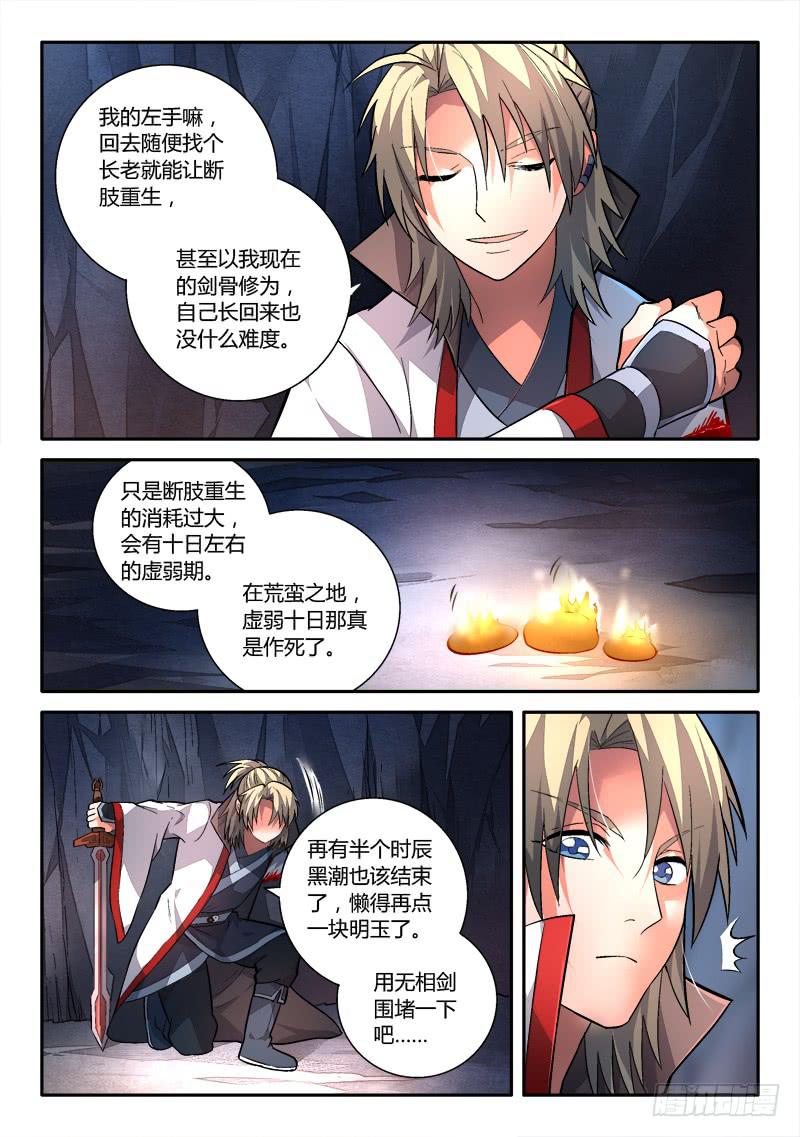 第一百五十六章9