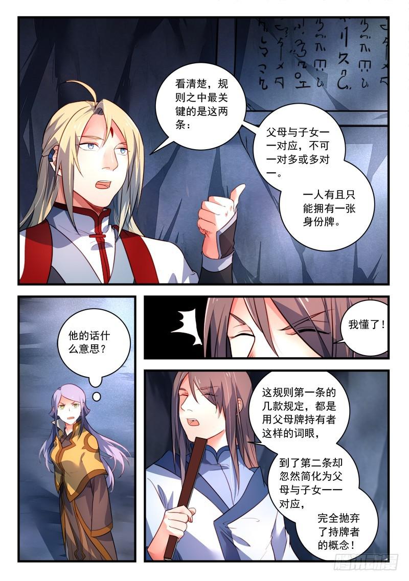 第三百二十八章6