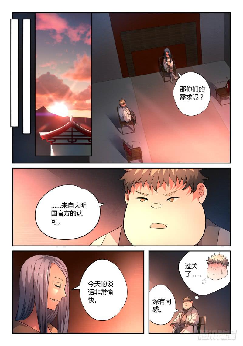 第一百三十二章10