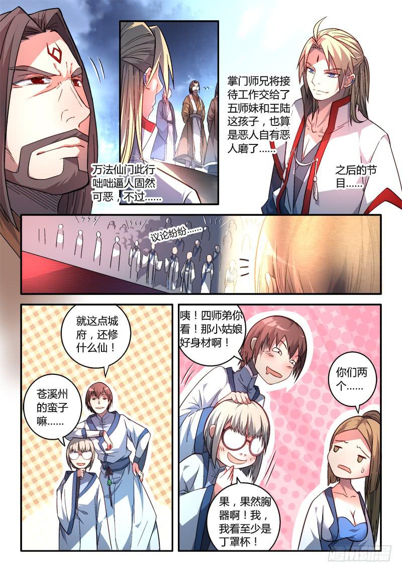 第一百六十九章3