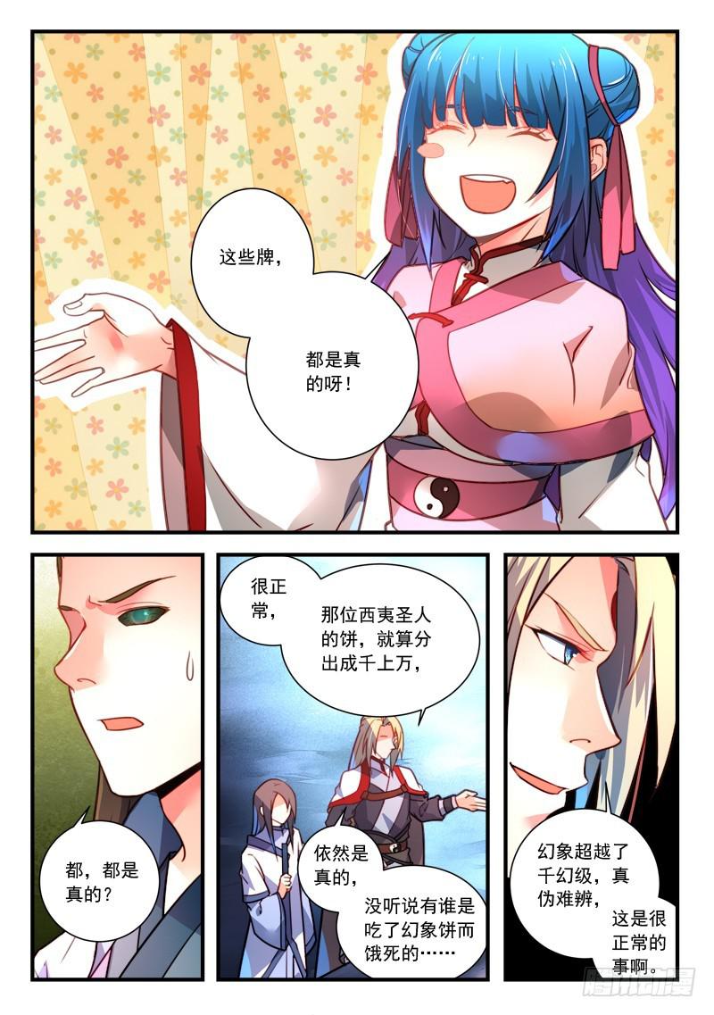 第三百二十六章1