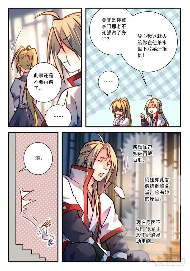 第四百二十章3