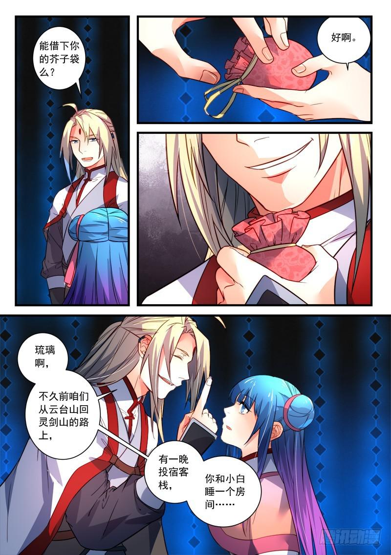 第三百五十章7