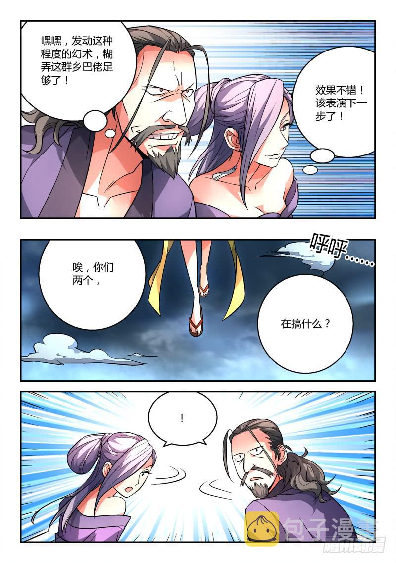 第一百零一章9