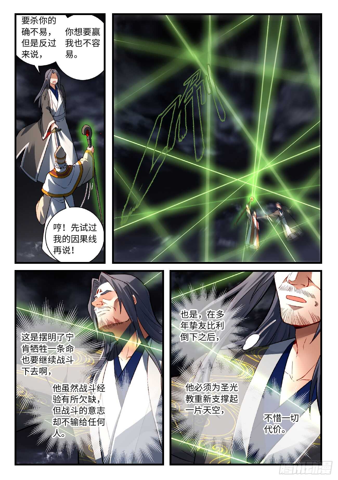 第五百六十六章4