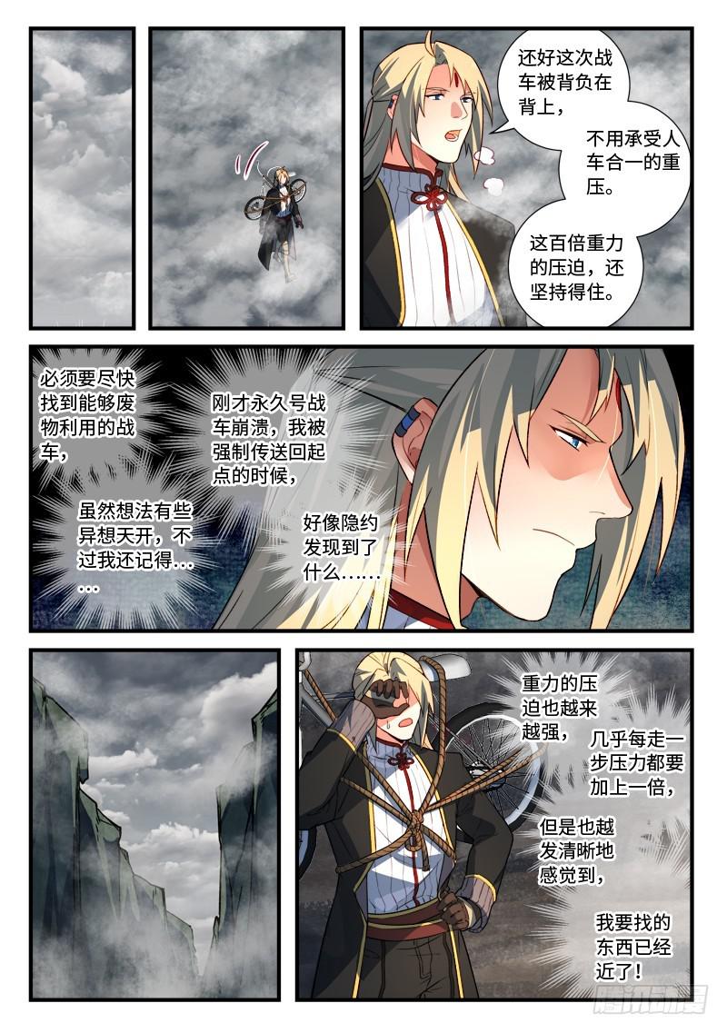 第五百三十八章7