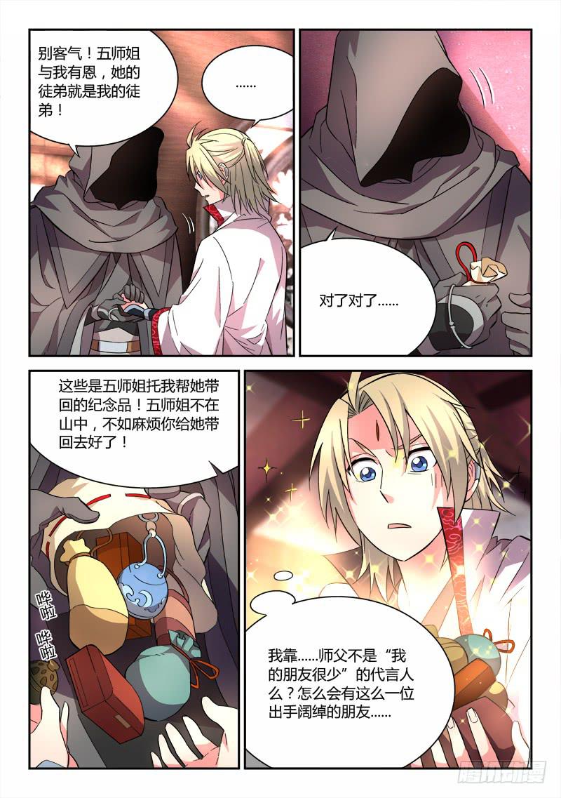 第六十一章6