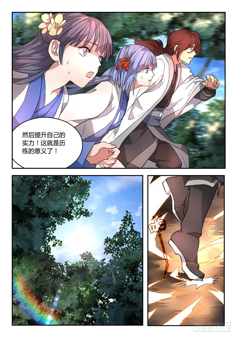 第四十二章3