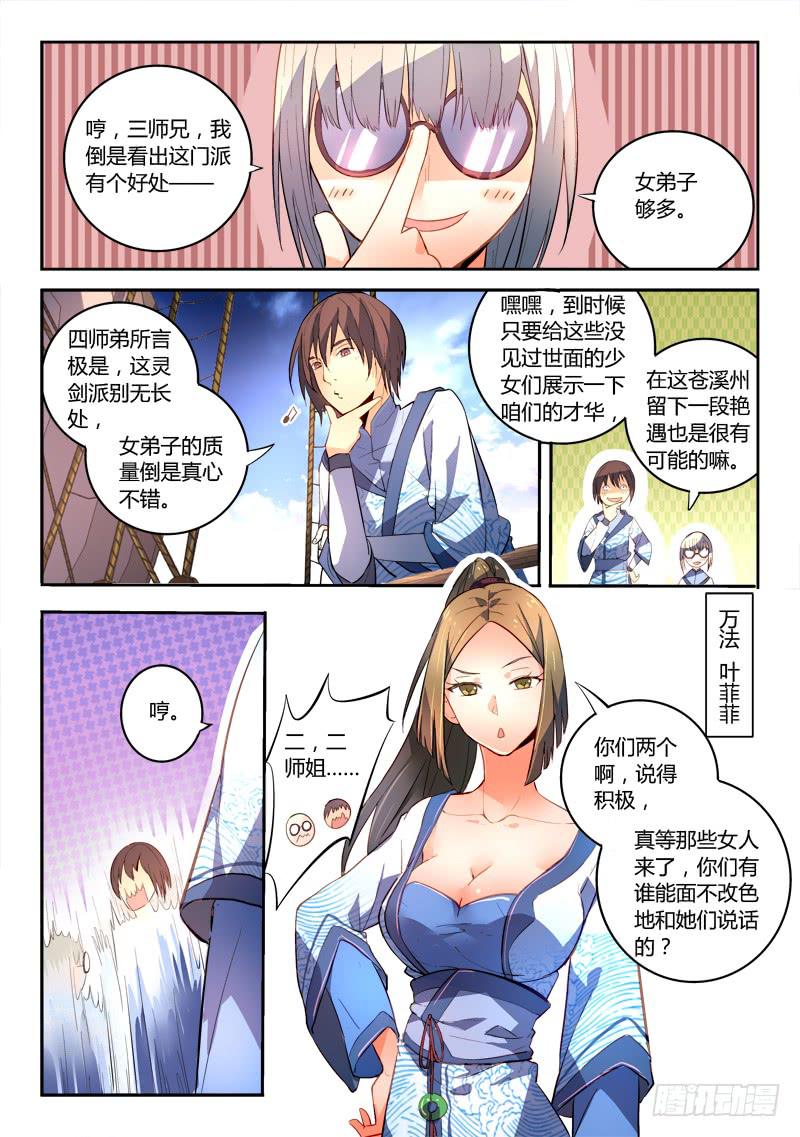 第一百六十八章7