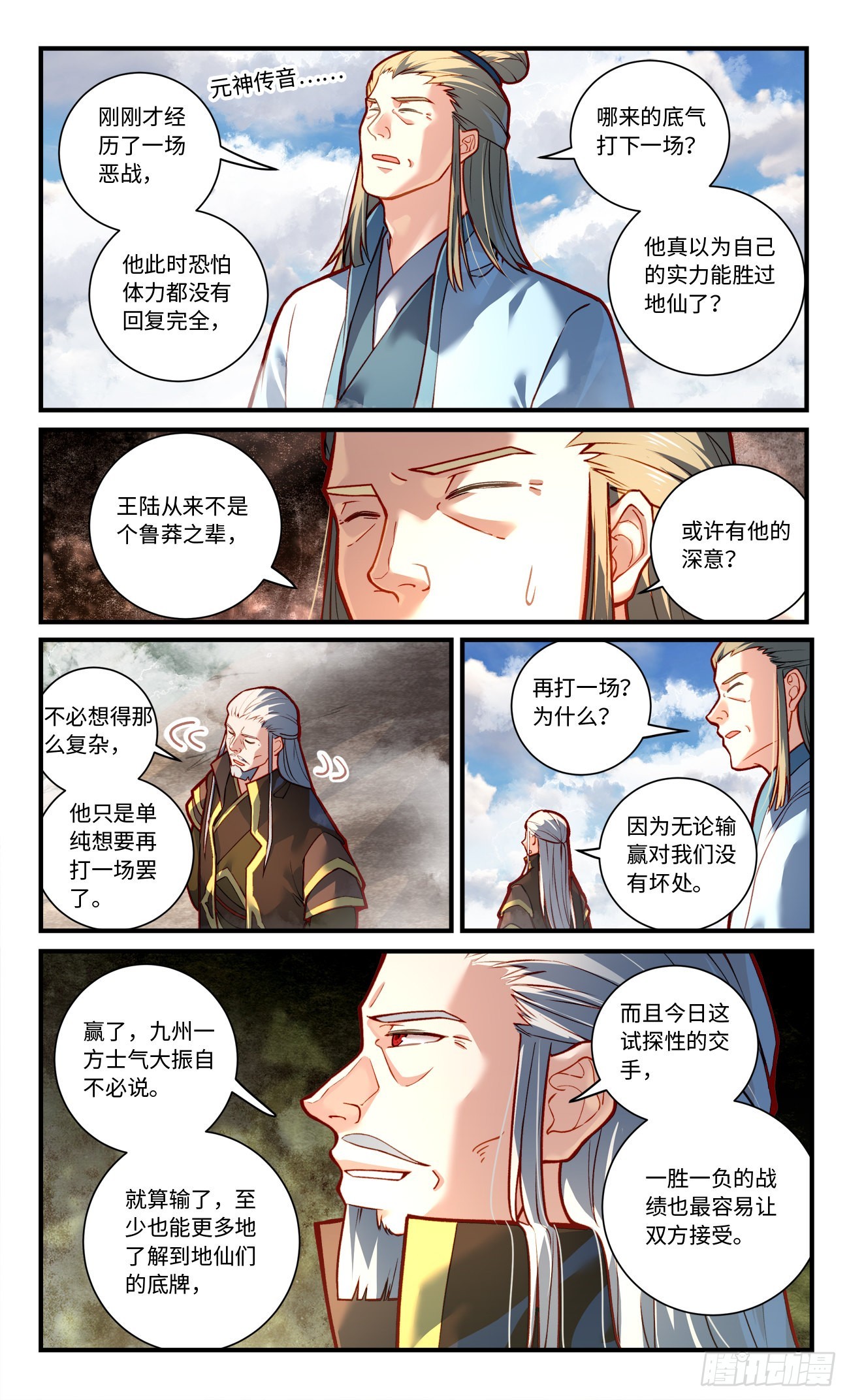 第七百八十六章4