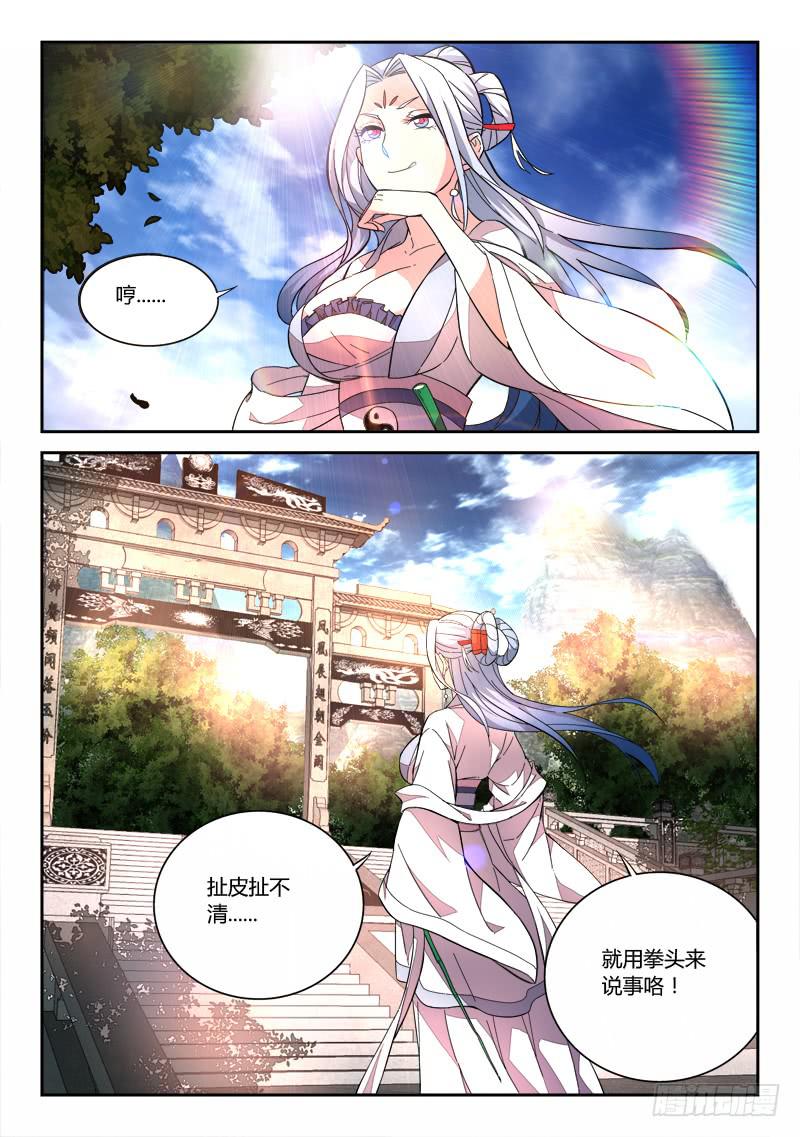 第六十八章10