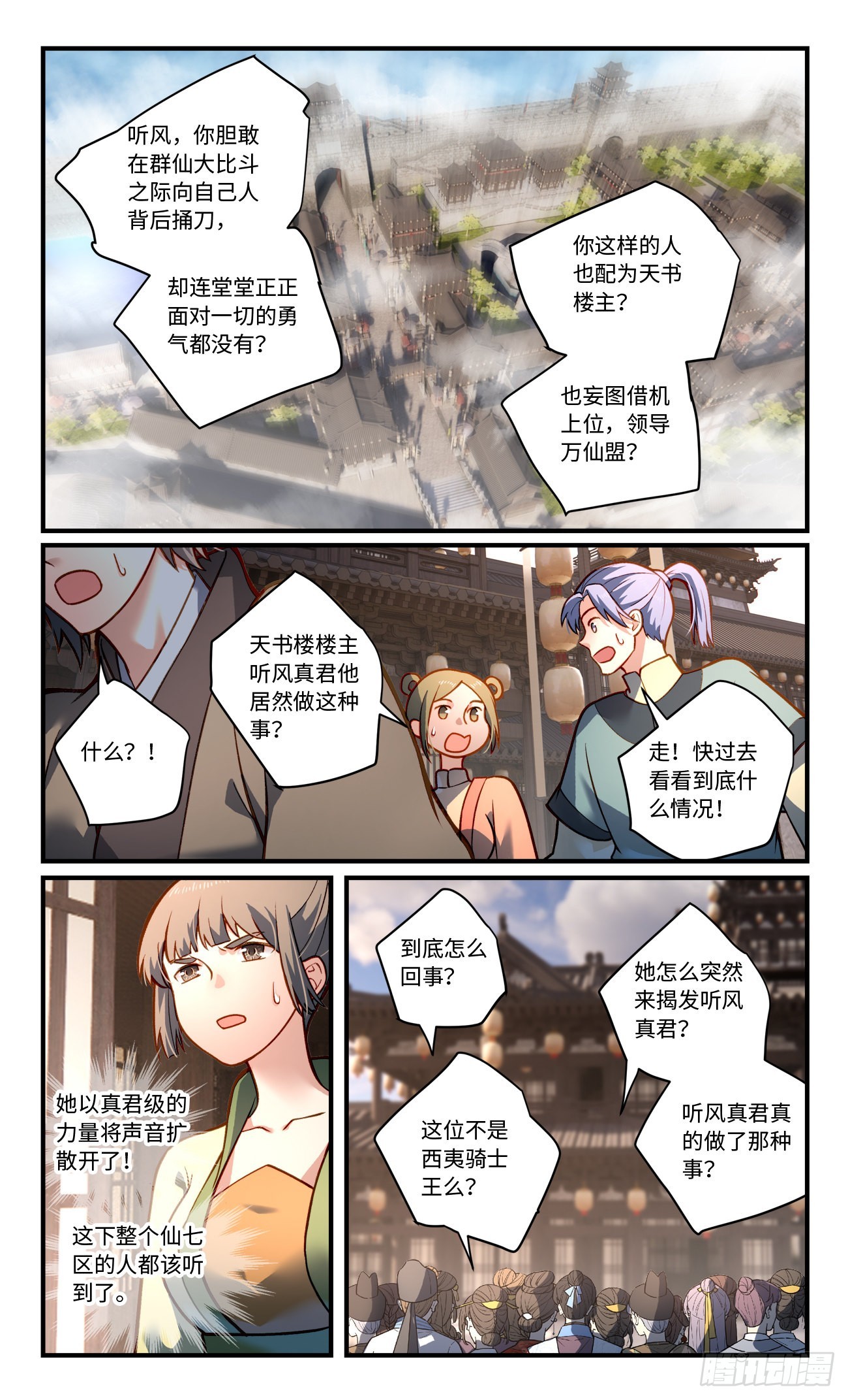 第八百一十六章5