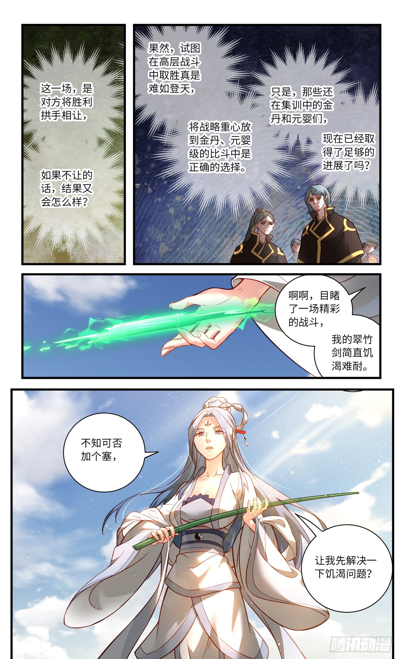第八百零四章9