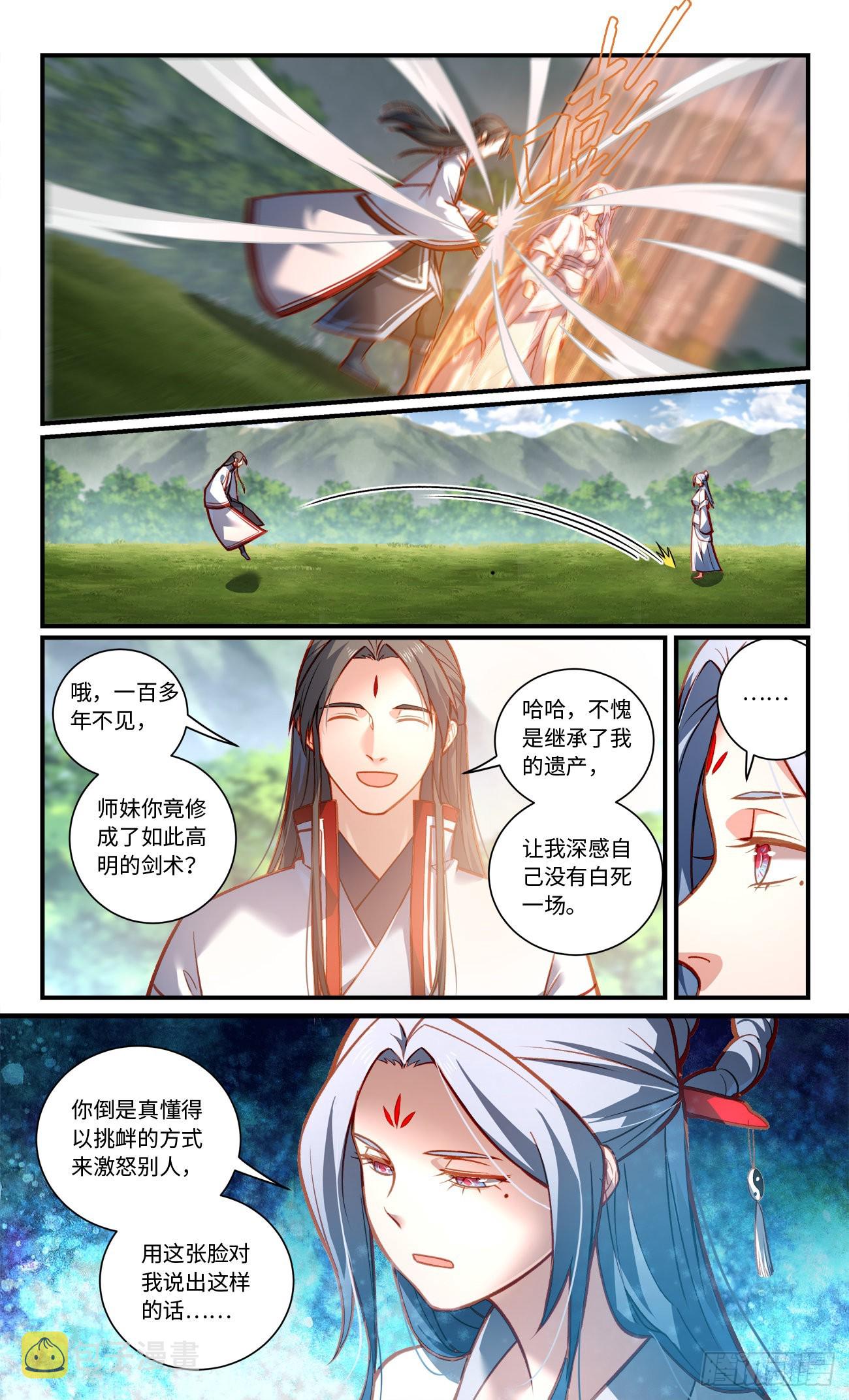 第八百零八章9