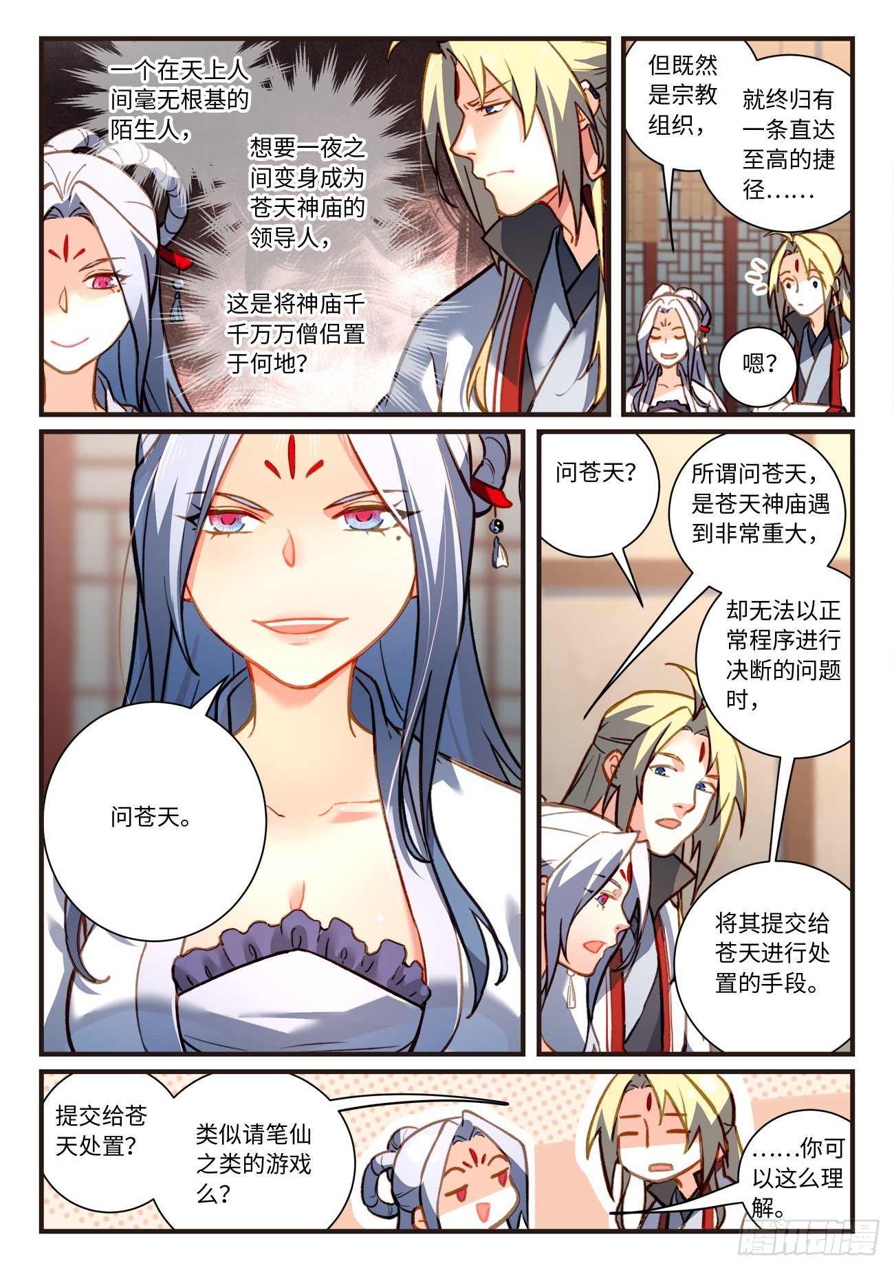 第七百零五章2