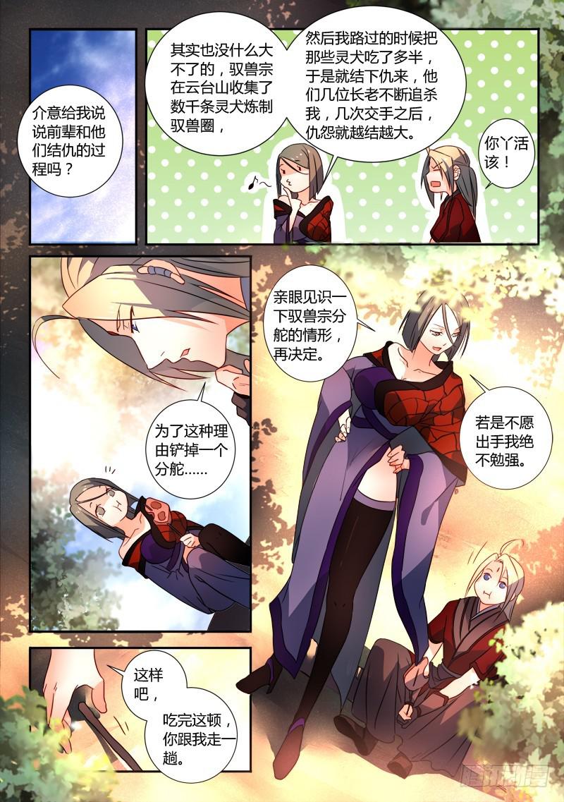 第二百五十五章10