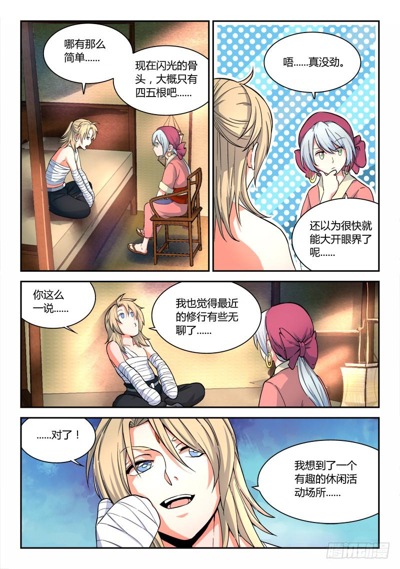 第五十二章10