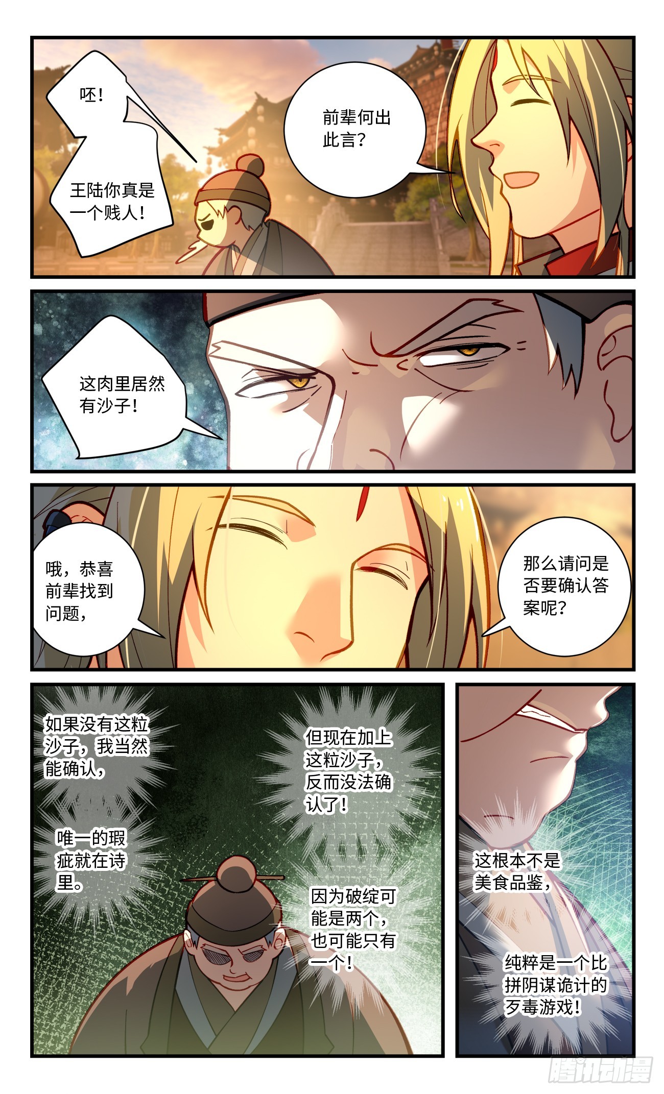 第八百二十三章4