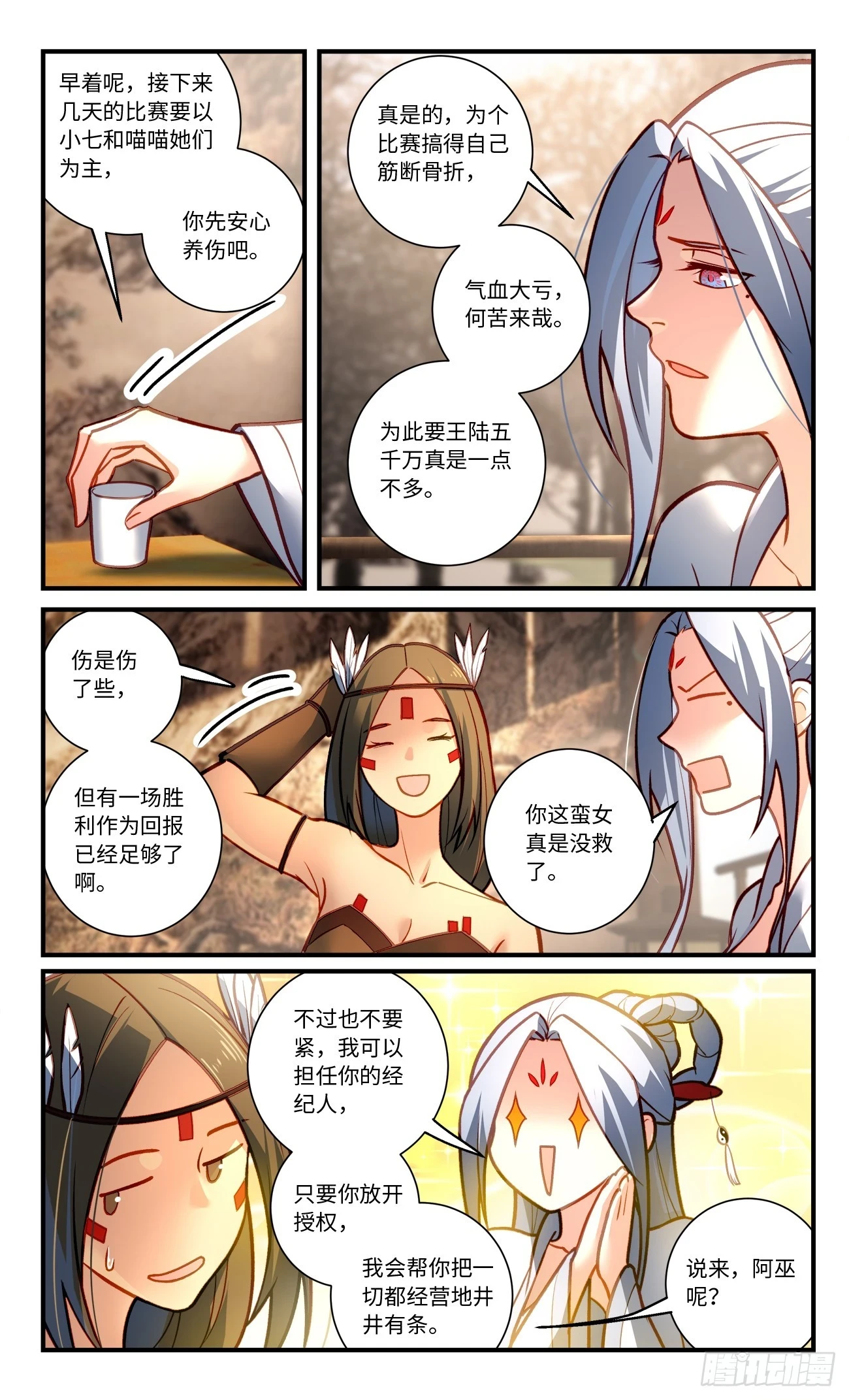 第八百三十九章2