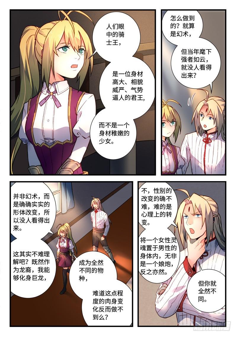 第四百七十二章2