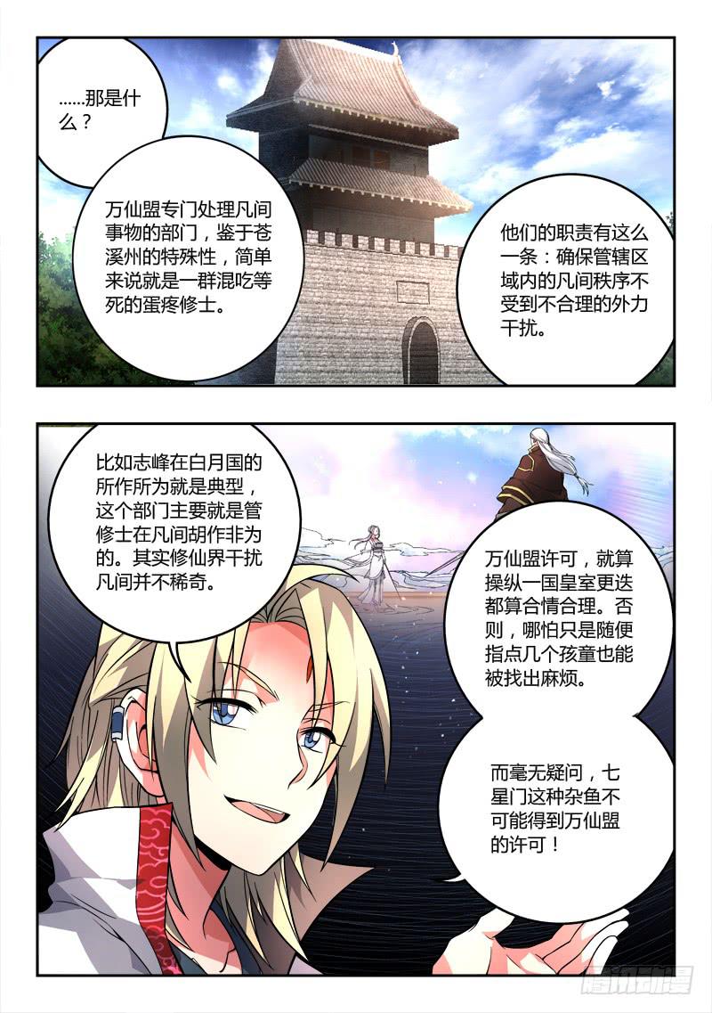 第一百一十章6