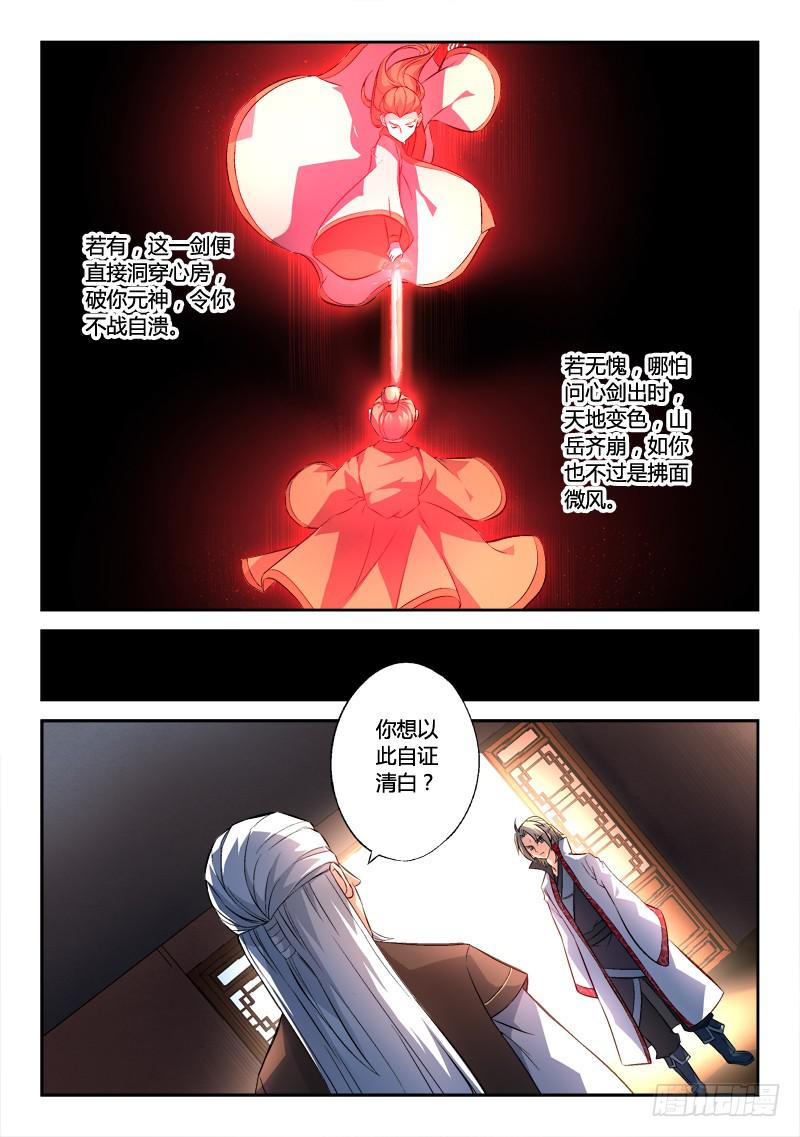 第一百三十六章2