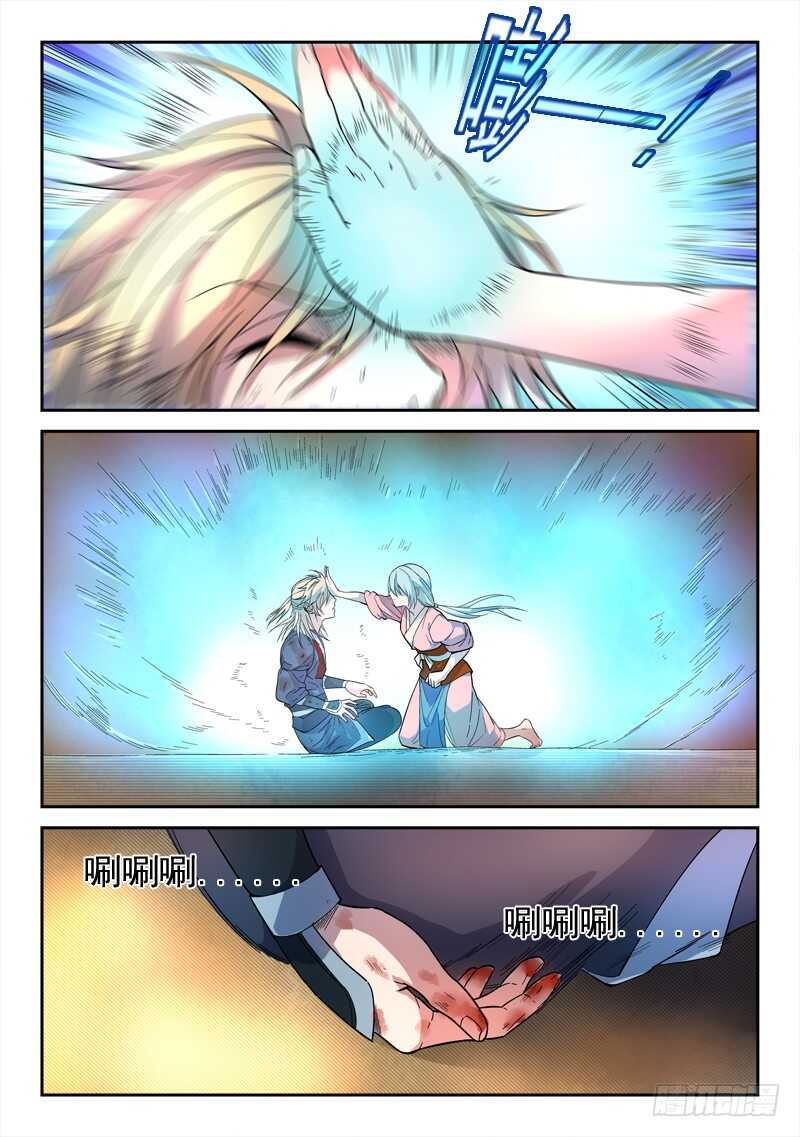 第六百二十三章9