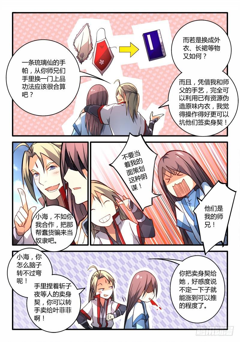 第一百九十八章8