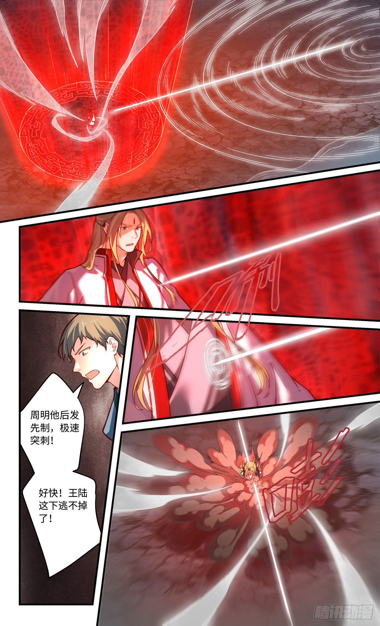 第七百七十三章8