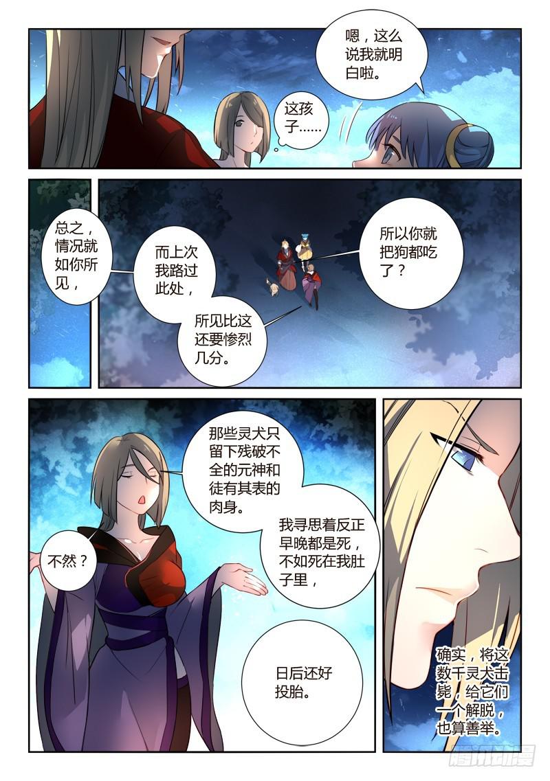 第二百五十六章3