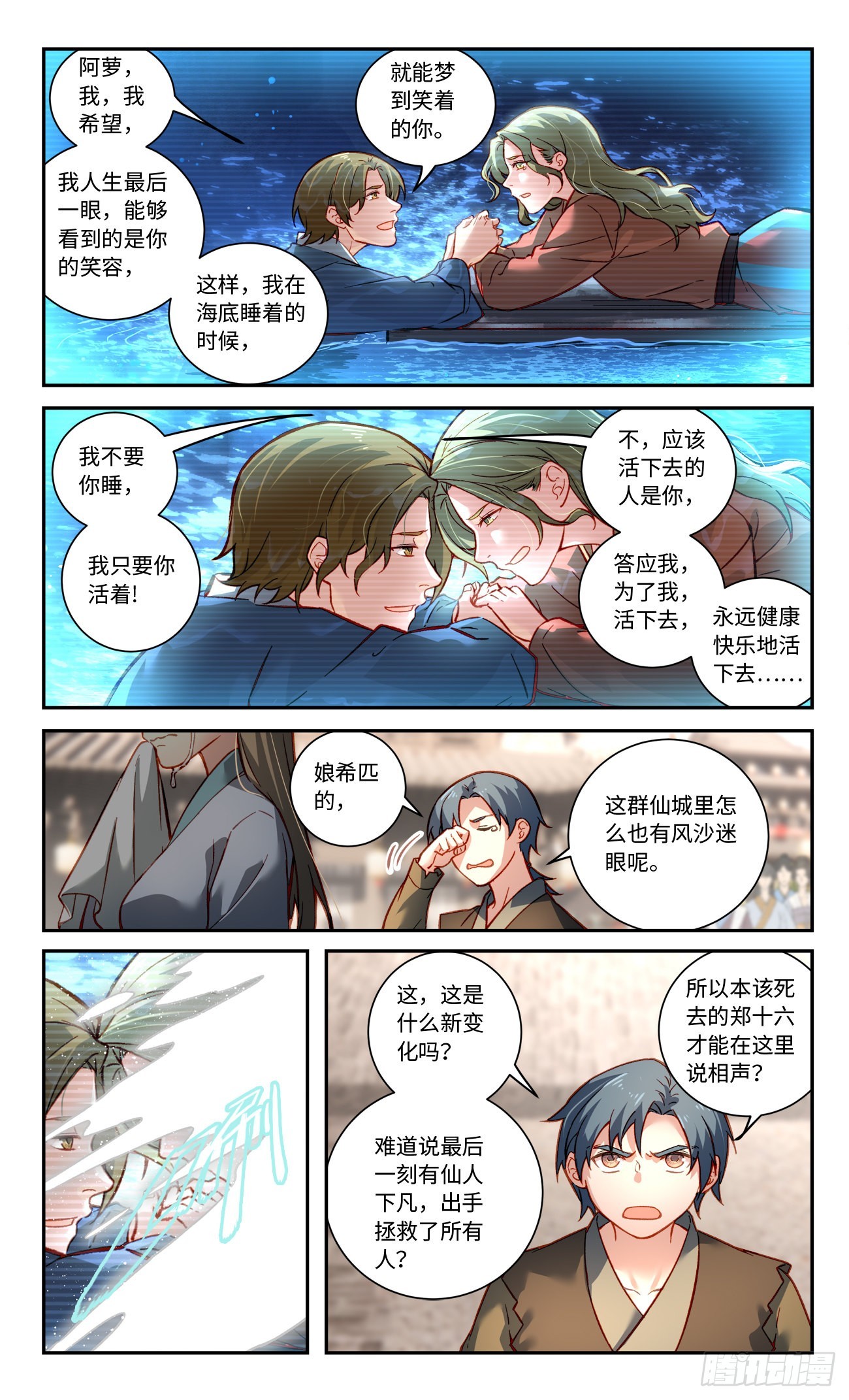 第八百章8