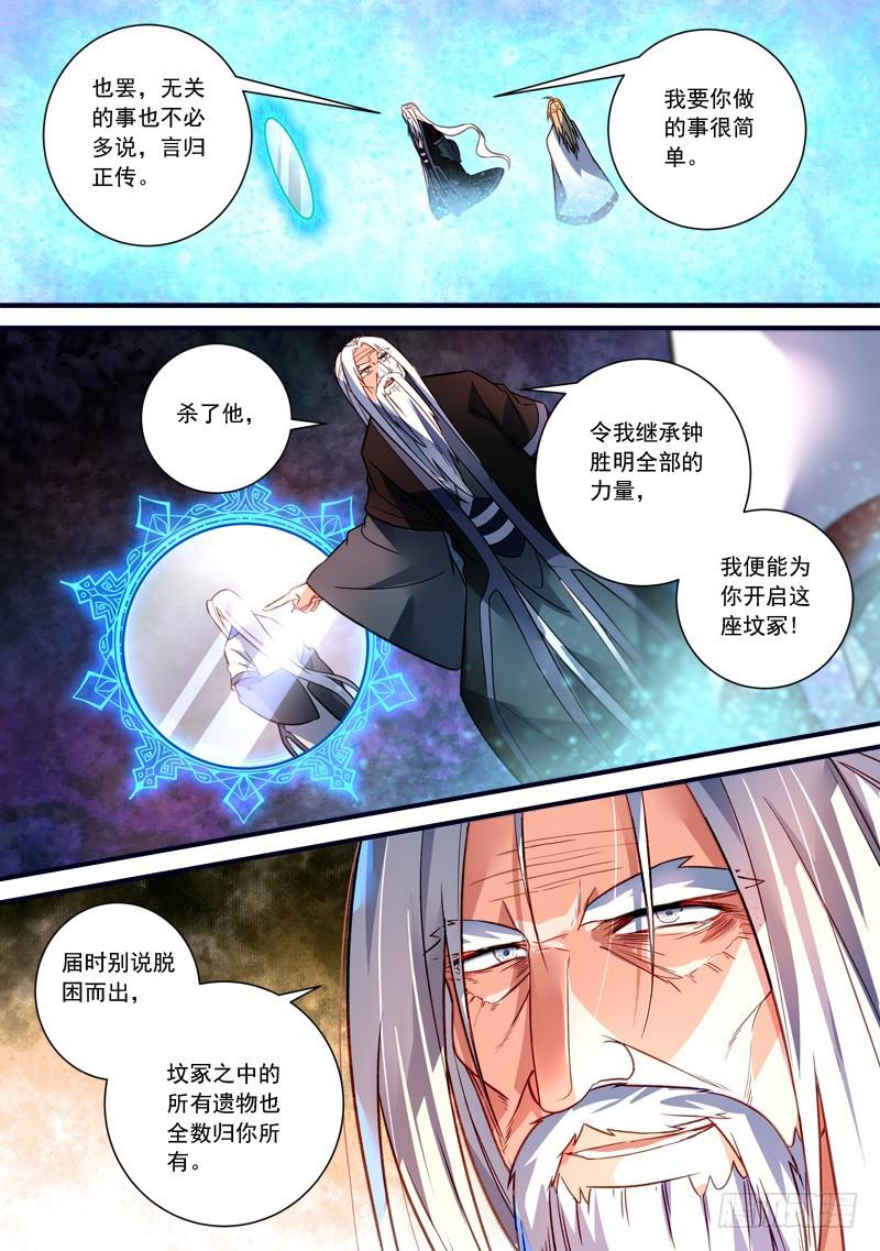 第三百六十一章7