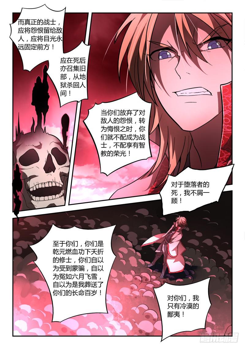 第一百四十章8