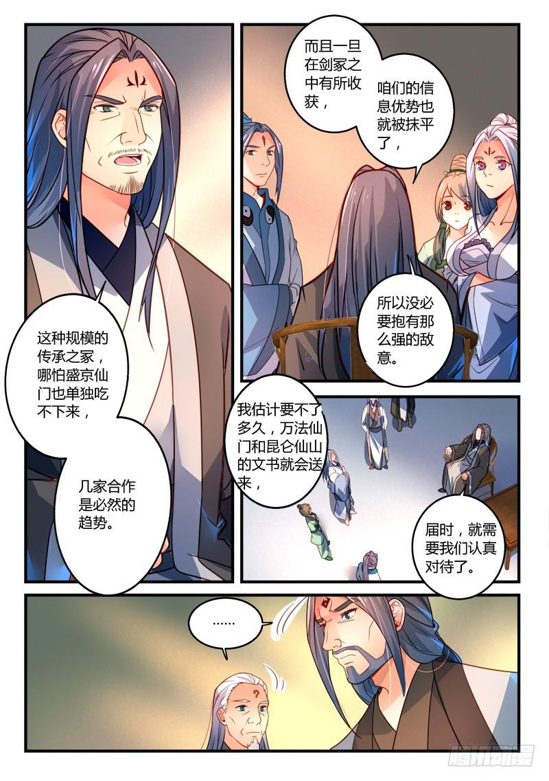 第二百九十三章5
