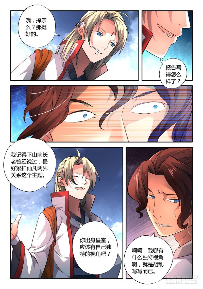 第一百五十章7