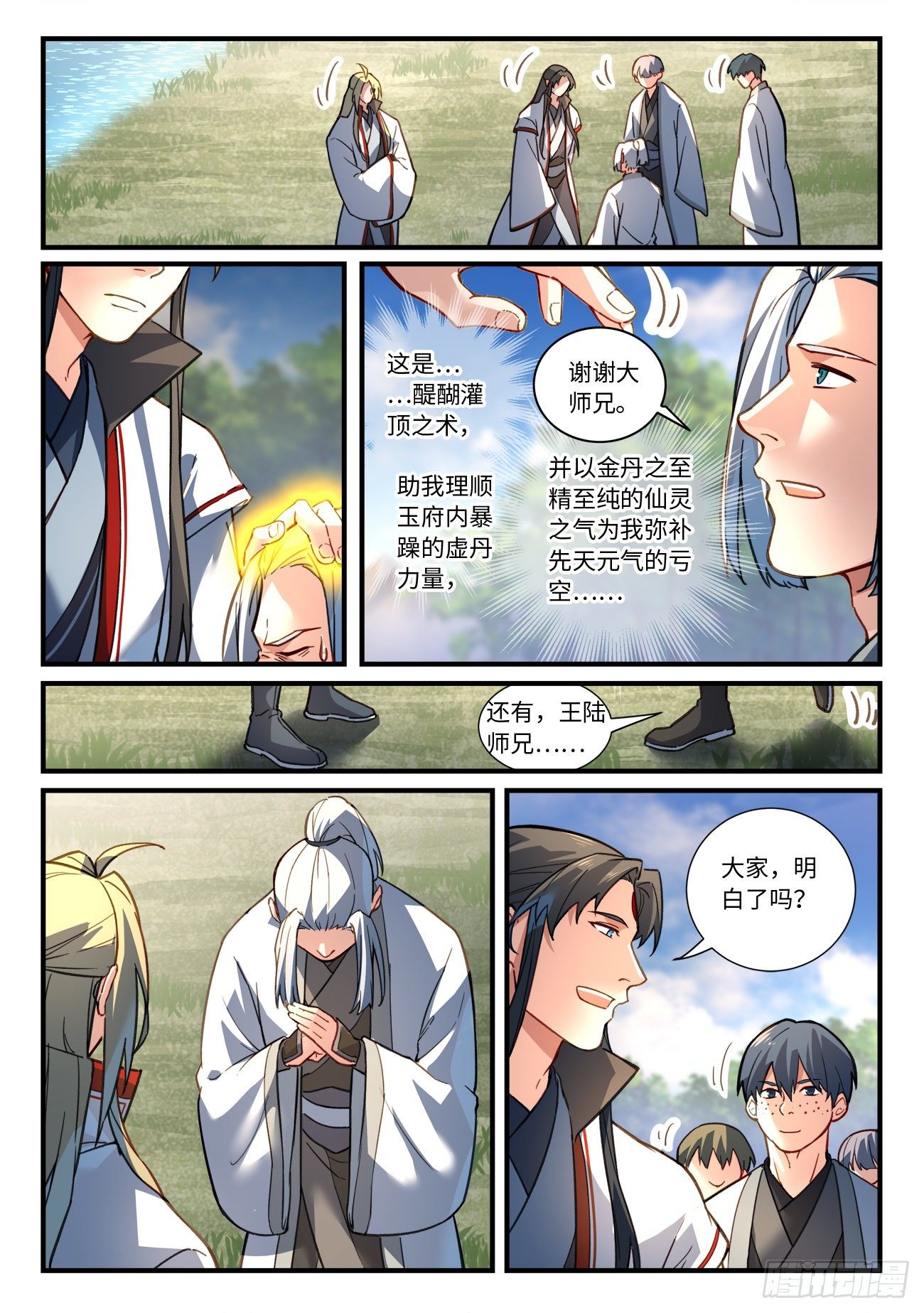 第六百六十七章6