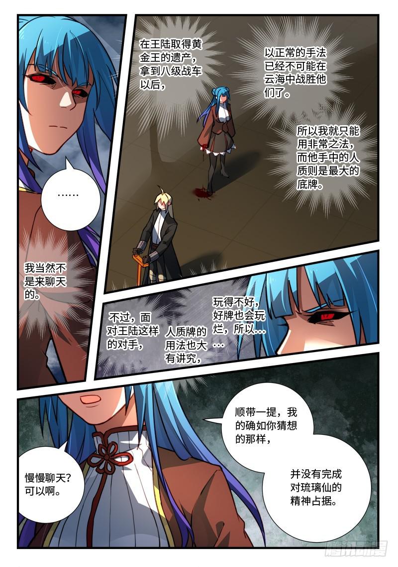 第五百四十三章9