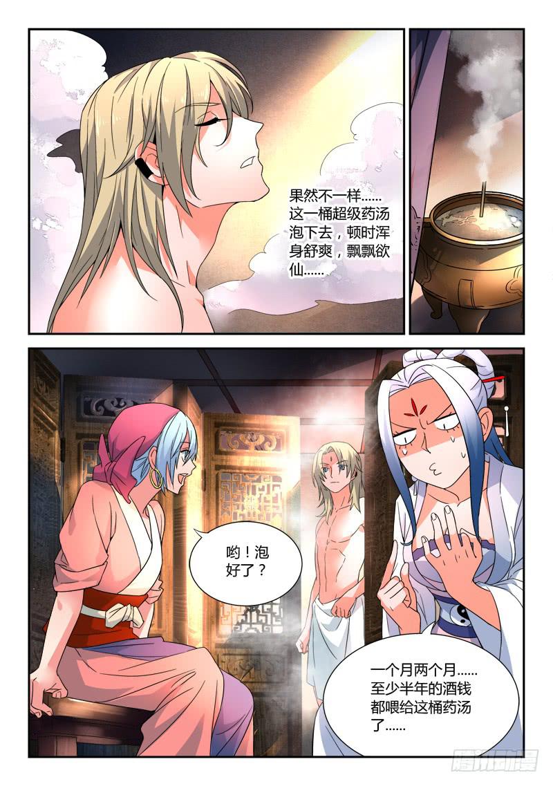 第三十五章4